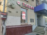 Jean Nicot (Spartakovskaya Street, 17), tobacco and smoking accessories shop