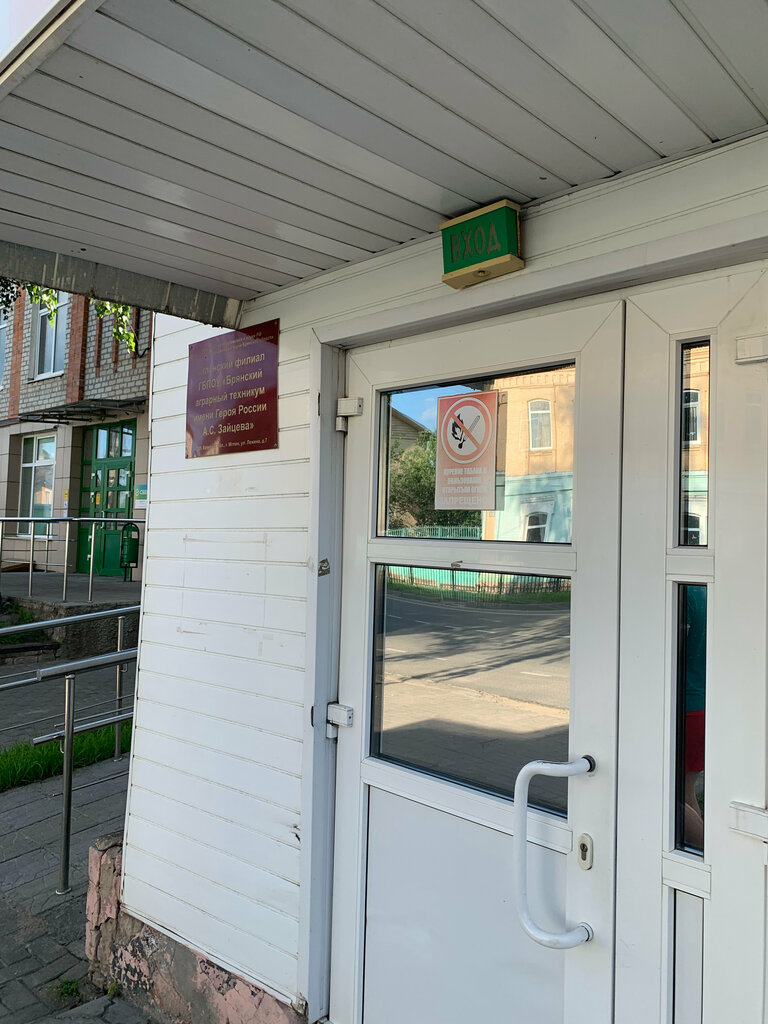 Technical college Брянский аграрный техникум имени Героя России А.С. Зайцева, Мглинский филиал, Mglin, photo