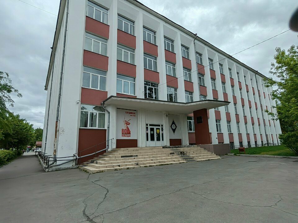 مركز تدريب متقدم Ангарский центр профессиональной переподготовки и повышения квалификации ، ، صورة