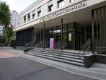 Detskaya gorodskaya poliklinika № 143 Filial № 1 (Yasnopolyanskaya Street, 8) ، عيادة أطفال