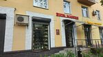 Vinomaniya (Tolbukhina Avenue, 40), alcoholic beverages