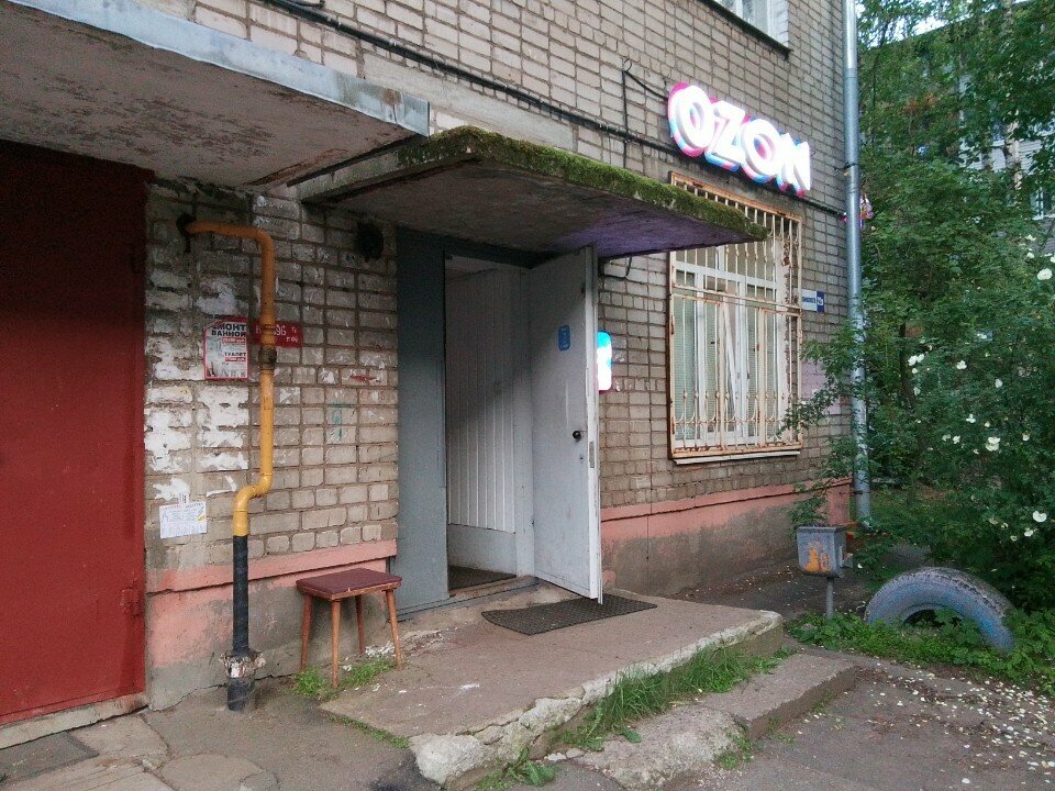 Point of delivery Авито, Yaroslavl, photo