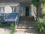 Avtoshkola Rosavto (Voykova Street, 23А) ، مدرسة لتعليم القيادة