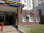Artstyle (Mendeleyeva Street, 171/3), printing services
