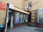 Mobile Tukay (Gabdully Tukaya Street, 2) ، تصليح الهواتف