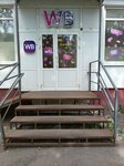 Wildberries (Neftyanikov Street, 15) ، نقطة تسليم