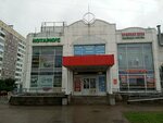 Почтомат (Chudnovskogo Street, 10), servicio postamat