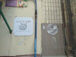 White Cat (Sovetskaya Street, 23), tailor