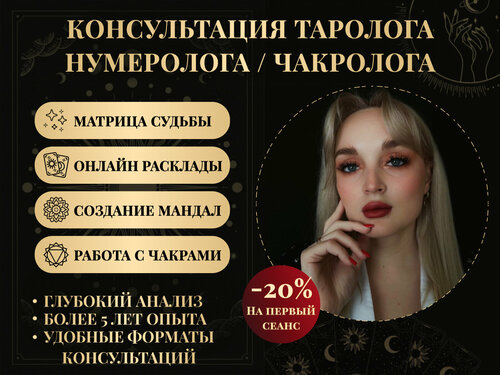 Falcılar ve medyumlar Tarot Theater, Anapa, foto