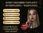 Tarot Theater (ulitsa 40 let Pobedy, 1Б) ، السحر والخرافات