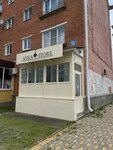 Ayka store (Proletarskaya Street, 413), clothing store
