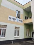 Киндер штаб (Barnaulskaya ulitsa, 2Б), children's сorrection сenter