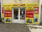 Техномир (ulitsa Gagarina, 28/6), household appliances store