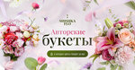 Shishka Flo (Molodyozhnaya Street, 9А), flowers and bouquets delivery