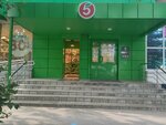 Payment terminal (Mira Street, 122), payment terminal