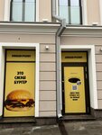 Smash Point (Bolshaya Bronnaya Street, 25с3) ، مطعم