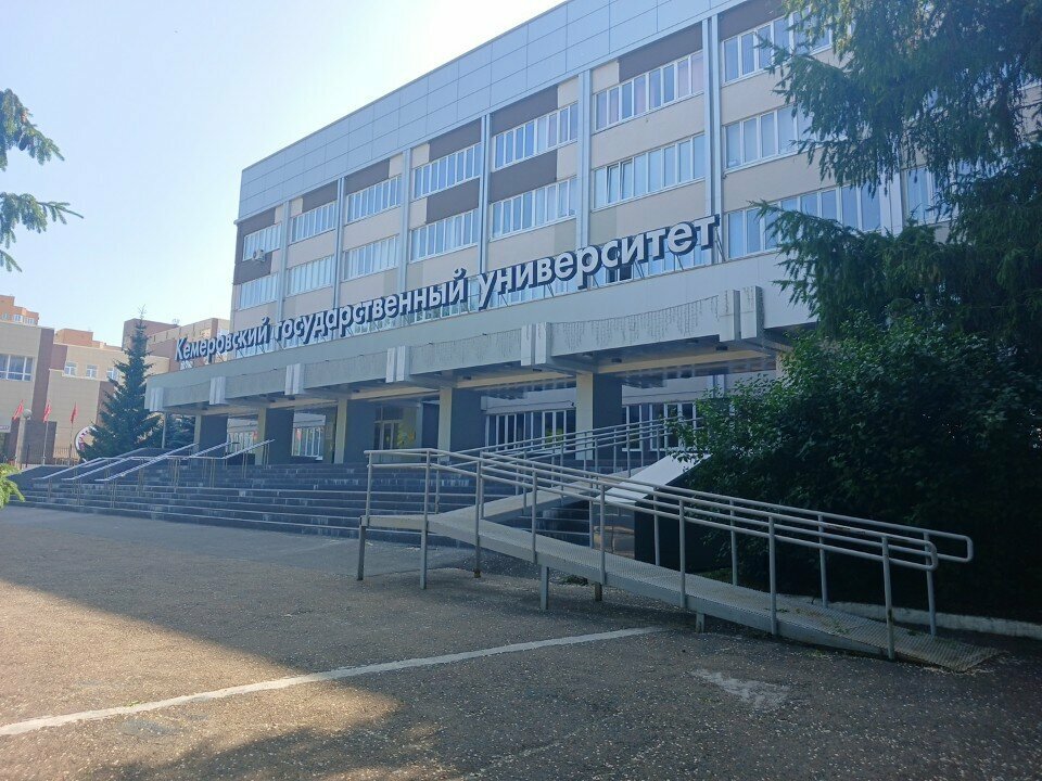 كلية، جامعة КемГУ, институт электронных образовательных коммуникаций ، كيميروفو، صورة
