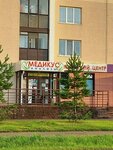 Медикус (Oktyabrya Avenue, 83) ، مختبر طبي