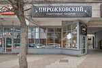 Пирожковский (Malysheva Street, 98), panadería