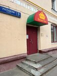 Avtobit (Rustaveli Street, 3к2), auto parts and auto goods store