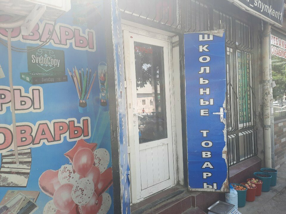 Home goods store Ayala, Chimkent, photo