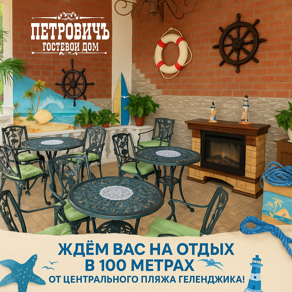 Фото Петрович