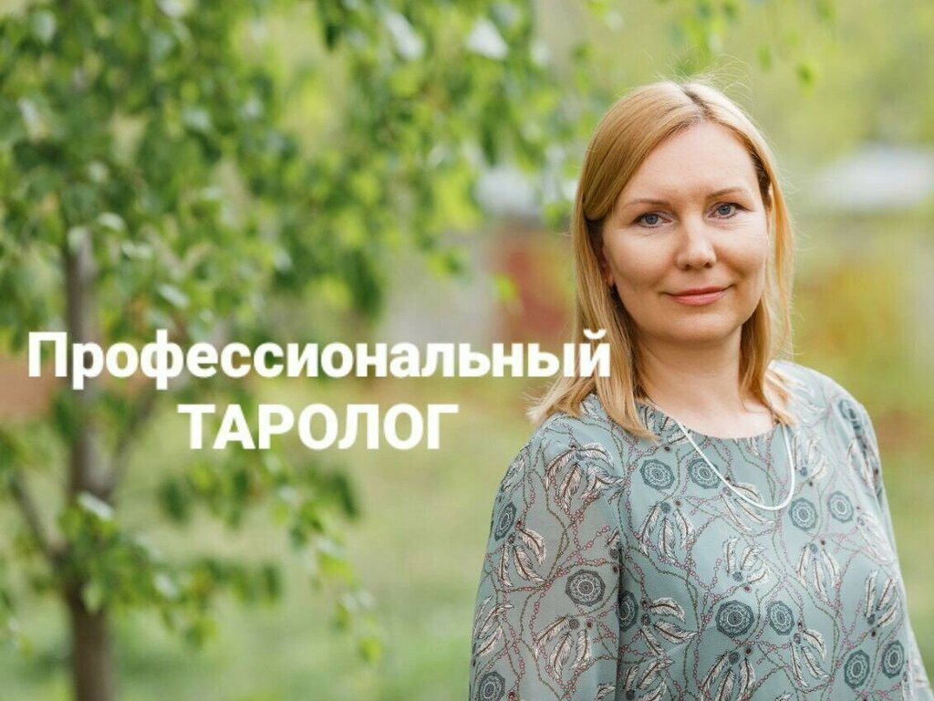 خبراء القطاع الخاص Консультативный центр по биоэнергетике Аура ، نيجني نوفغورود، صورة