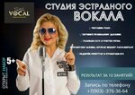 Студия вокала Voice34 (V.I. Lenina Avenue, 42), music school