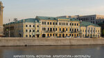 Дом купца Лобкова (Sofiyskaya Embankment, 22), landmark, attraction