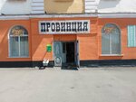 Ломбард Кристалл+ (Soyuznaya ulitsa, 8) ، متجر الرهونات