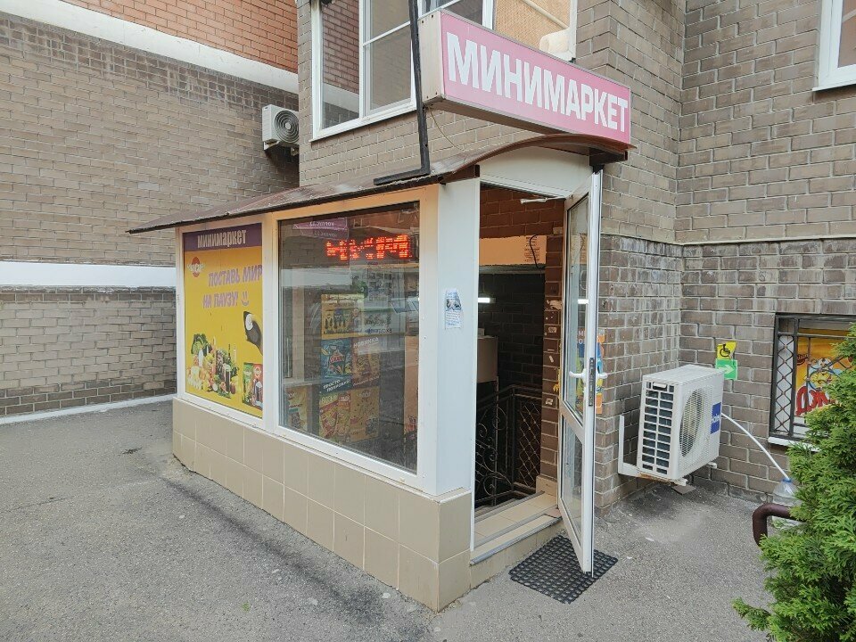 Grocery Минимаркет, Krasnodar, photo