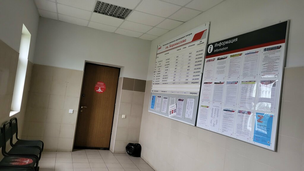 Railway station Train station, Yaroslavl Oblast, photo