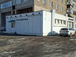 Упаковочка (ulitsa Truda, 14), disposable tableware