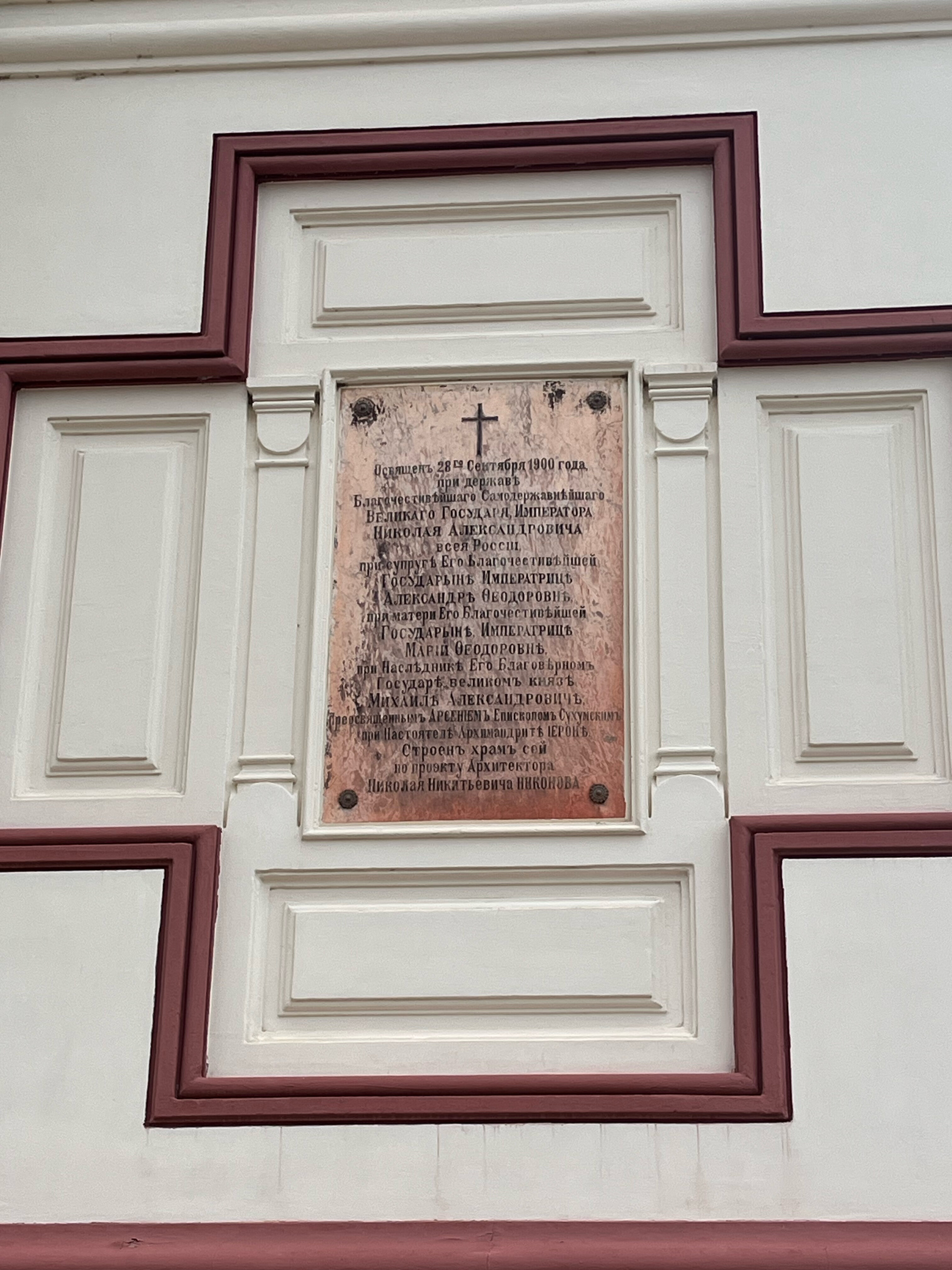 Фото Гранд Отель Афон