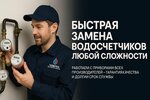 Хозтовары (Beskudnikovsky Boulevard, 24), tienda de artículos de saneamiento
