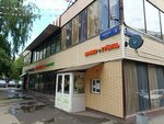 Авокадо (Moscow, Shirokaya Street, 6), grocery