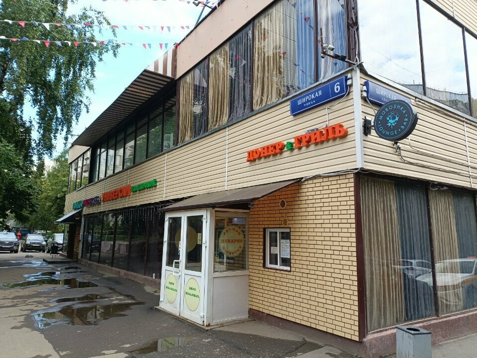 Grocery Авокадо, Moscow, photo