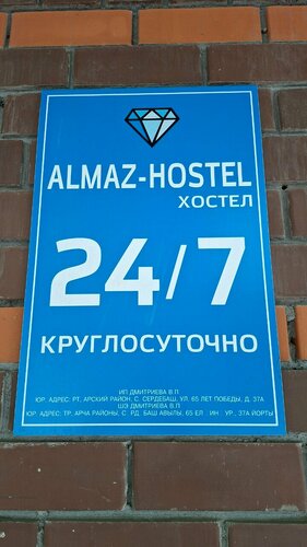 Хостел Almaz в Казани