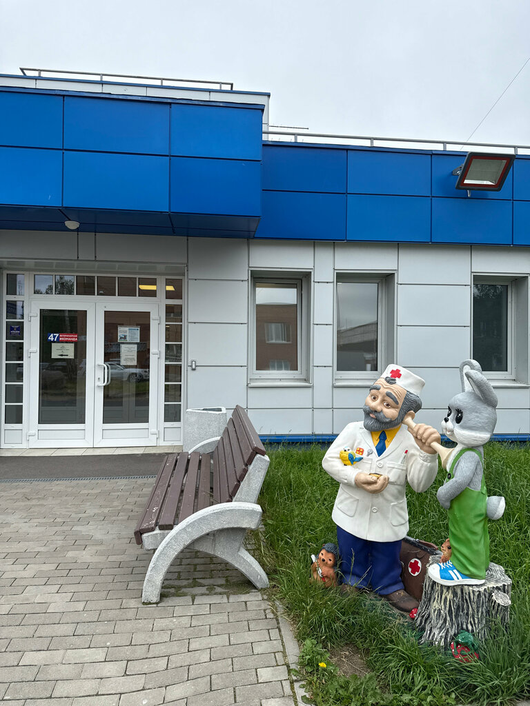 Veterinary clinic Veterinary Clinic, Sosnoviy Bor, photo