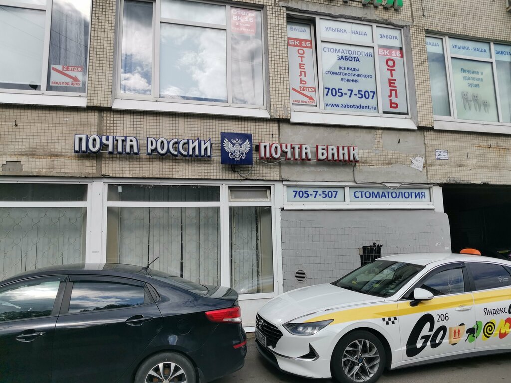 ATM Joint-stock company Post Bank, Saint Petersburg, photo