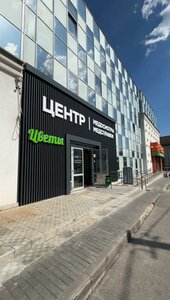 ABC (Radishcheva Street, 68), medical center, clinic