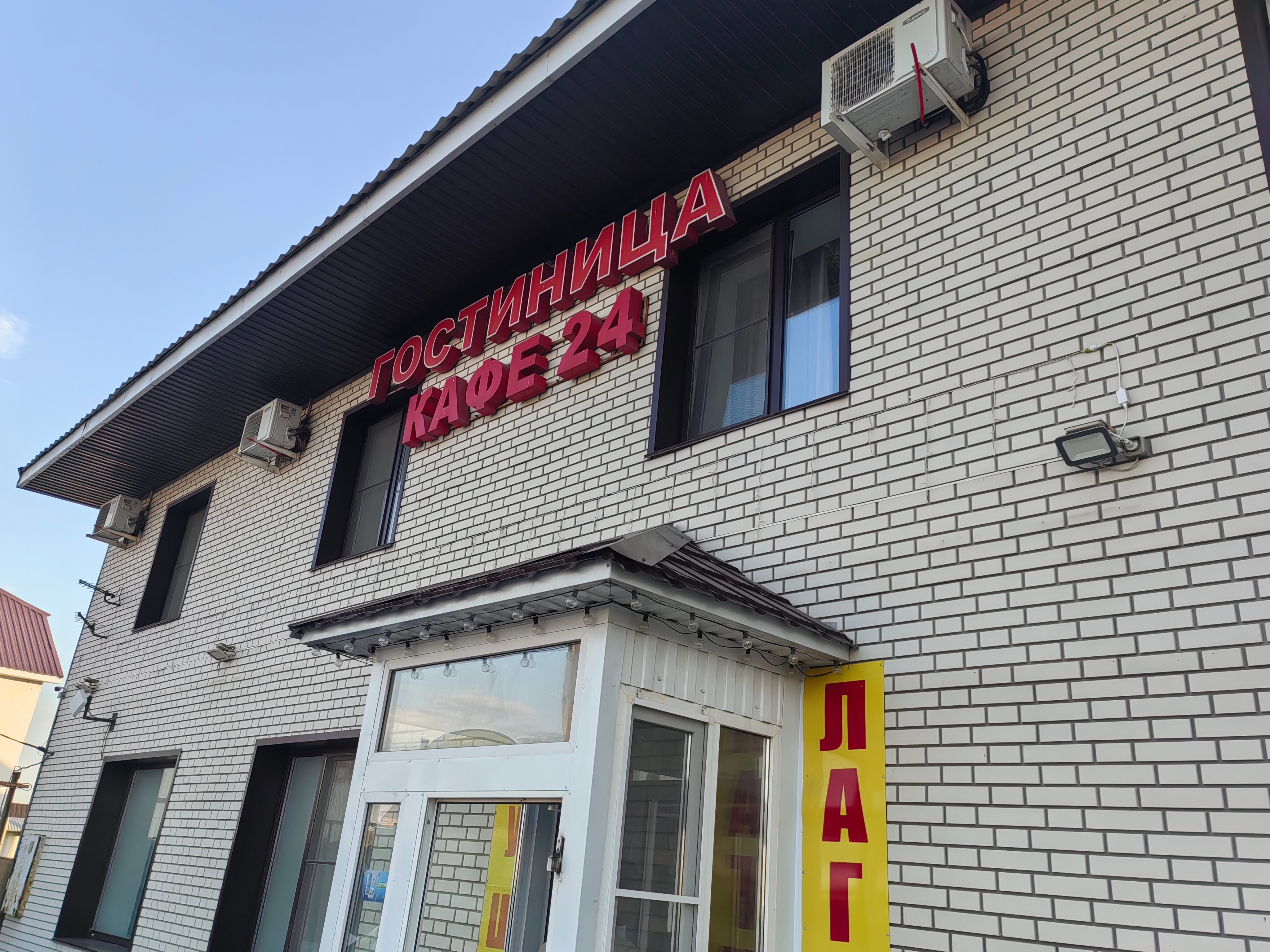 Фото Лагуна