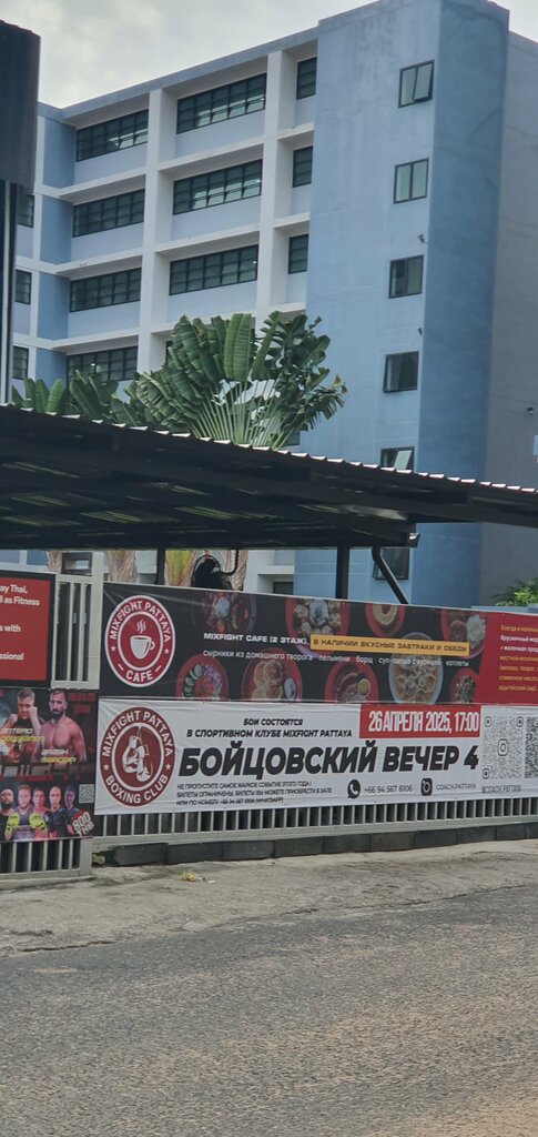 Sports club Mixfight Pattaya Boxing Club, Pattaya, photo