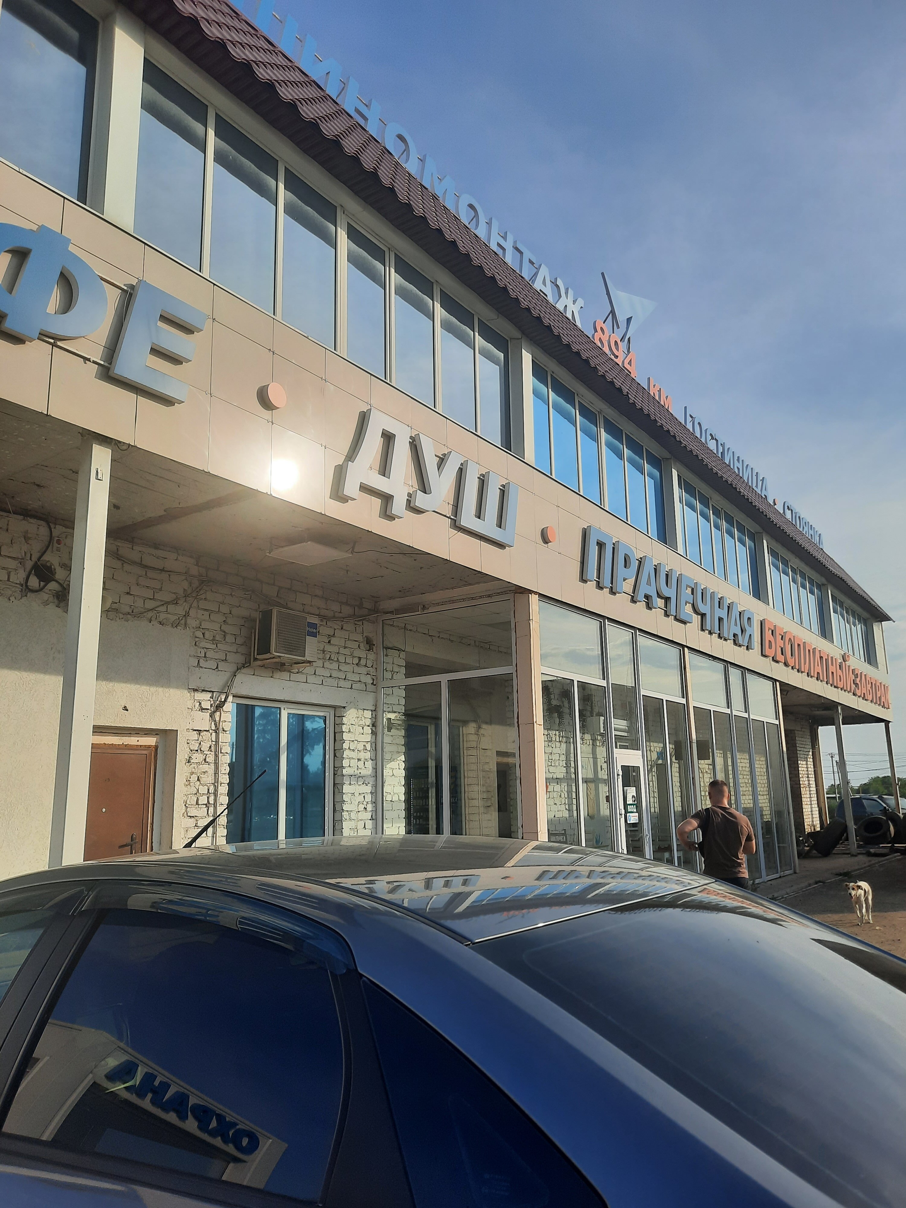 Фото Придорожный комплекс МТС М5 894 км