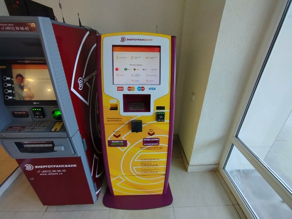 Payment terminal Энерготрансбанк, Kaliningrad, photo