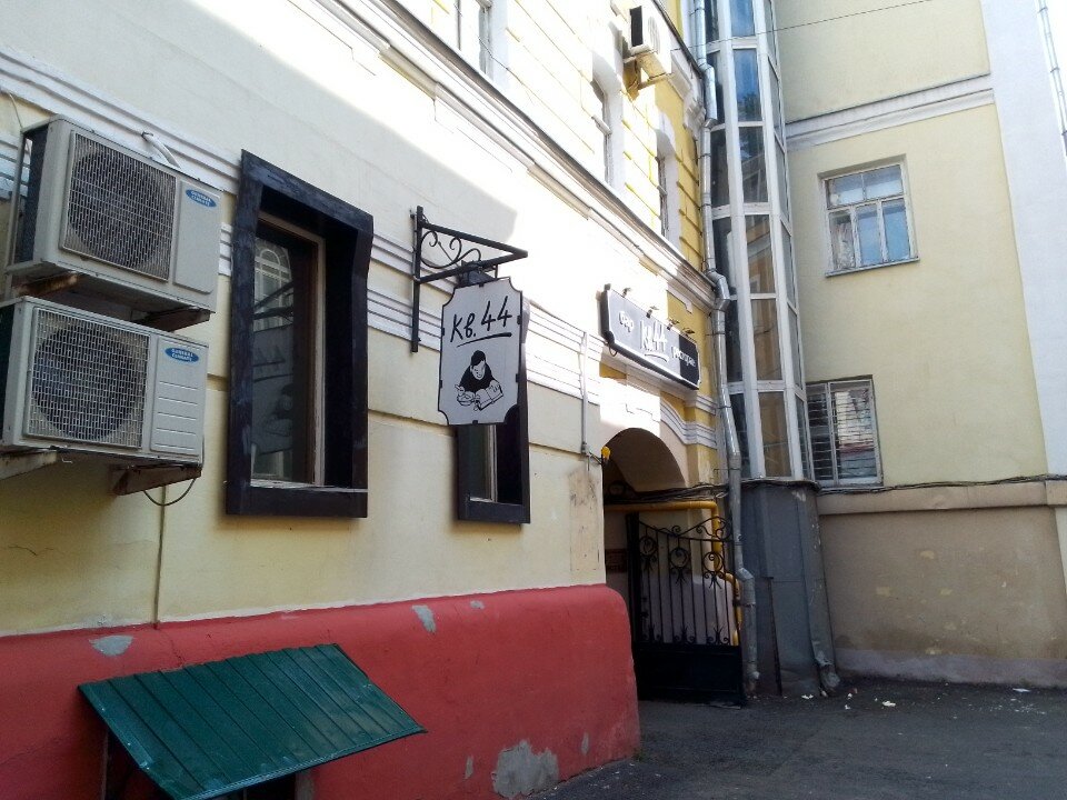 Фото Лофт Никитская