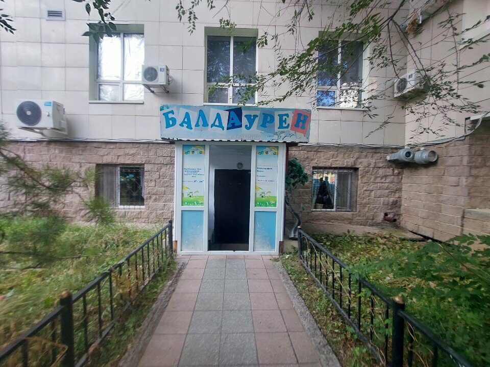 Children's developmental center Baldauren, Astana, photo