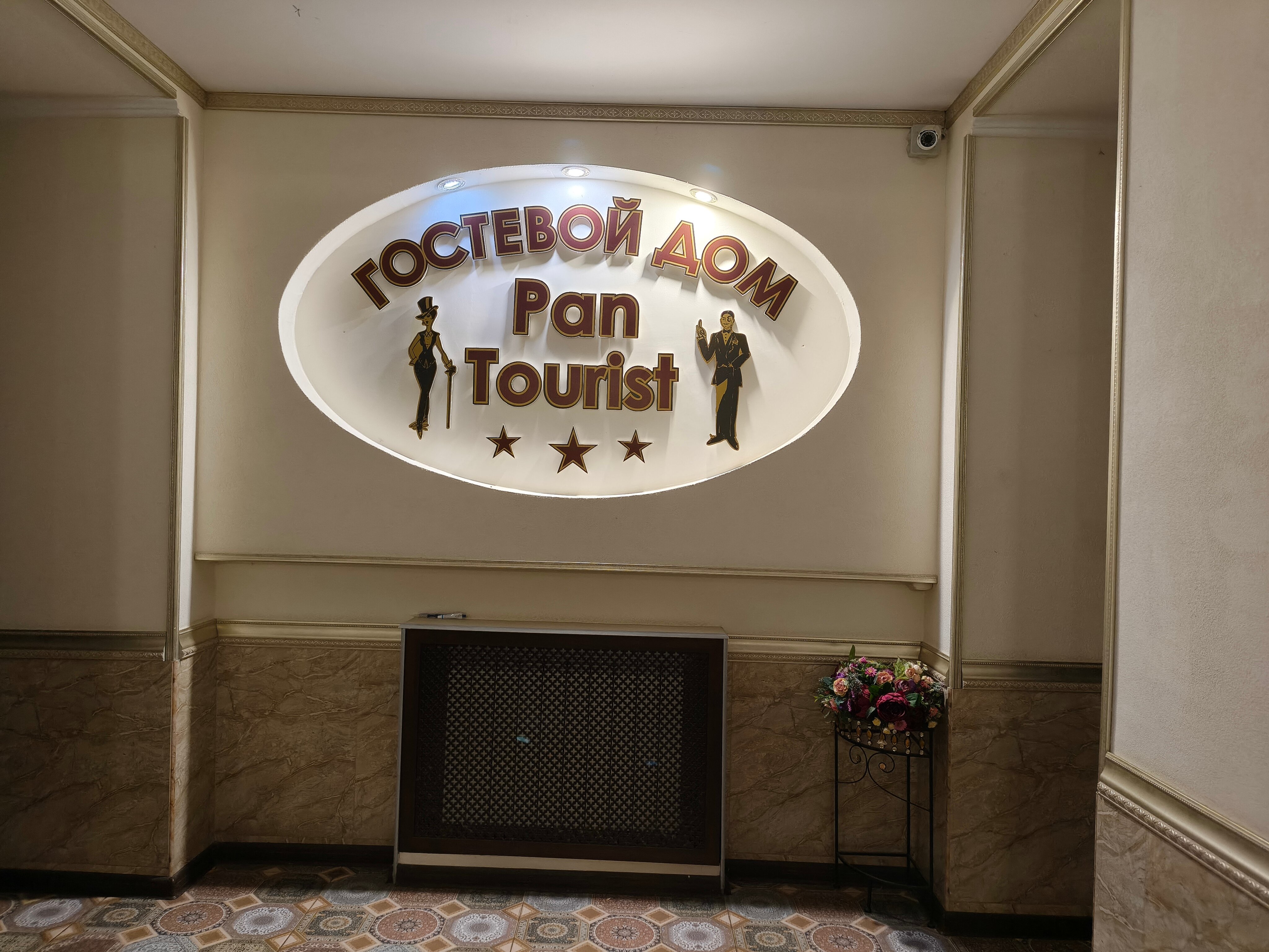 Фото Pan Tourist