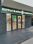 Farmacia Hippocrates (ул. Петру Заднипру, 16/8), аптека в Кишиневе