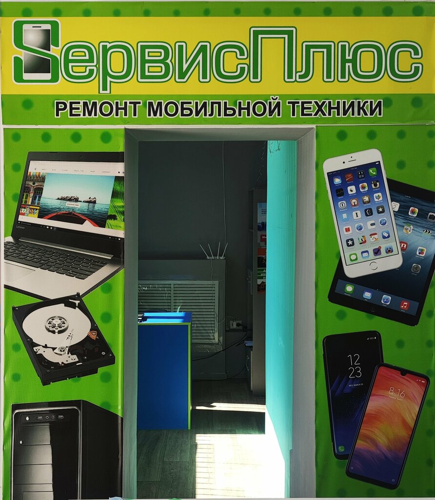 Phone repair ServicePlus, Primorsko‑Ahtarsk, photo